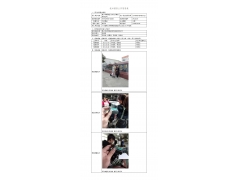 WTF20F09071685H 2022 公示信息
