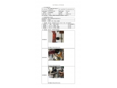 WTF20F10076420H 2022 公示信息