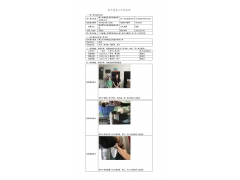WTF20F10077130H 2022 公示信息