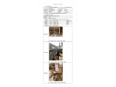WTF20F05029064H 2022 公示信息