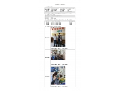 WTF21F10109510H 2022 公示信息