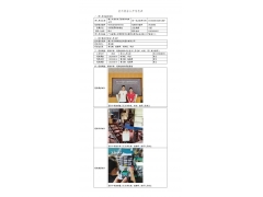 WTF20F06040975H 2022 公示信息