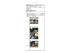 WTF20F12097973H 2022 公示信息