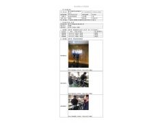 WTF21F04031532H 2022 公示信息