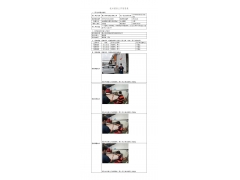 WTF21F05045085H 2022 公示信息