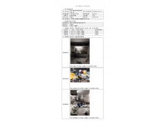 WTF20F09071691H 2022 公示信息