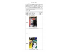 WTF21F05052078H 2022 公示信息