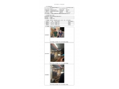 WTF21F04041156H 2022 公示信息