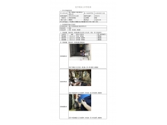 WTF20F07051493H 2022 公示信息