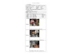 WTF20F10078803H 2022 公示信息