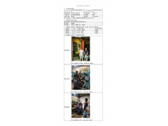 WTF21F04036066H 2022 公示信息