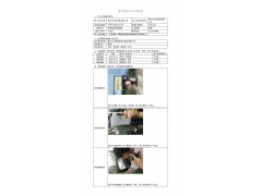 WTF20F08057037H 2022 公示信息