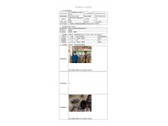 WTF21F03021102H 2022 公示信息