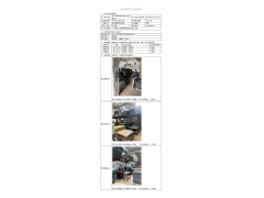 WTF21F04040414H 2022 公示信息