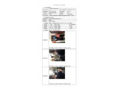 WTF21F04039770H 2022 公示信息