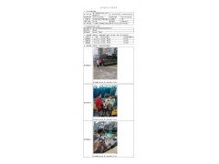 WTF21F03018062H 2022 公示信息
