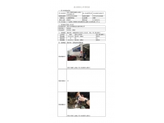 WTF21F03018068H 2022 公示信息