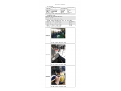 WTF20F11092049H 2022 公示信息