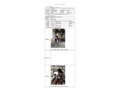 WTF21F05042847H 2022 公示信息