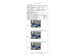 WTF21F04030168H 2022 公示信息