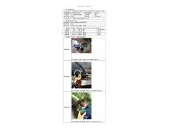 WTF20F08056331H 2022 公示信息