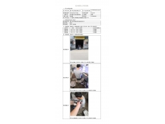 WTF20F10077679H 2022 公示信息