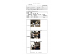 WTF21F04040413H 2022 公示信息