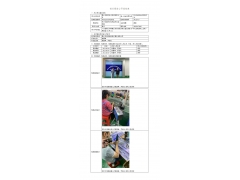 WTF21F05046364H 2022 公示信息