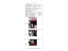 WTF21F04041158H 2022 公示信息