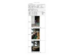 WTF21F04037665H 2022 公示信息