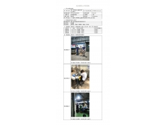 WTF21F04040087H 2022 公示信息