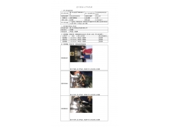 WTF21F04038873H 2022 公示信息