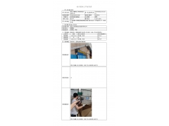 WTF20F05031472H 2022 公示信息