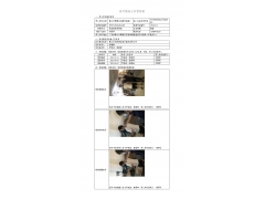 WTF21F04040422H 2022 公示信息