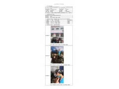 WTF20F10077815H 2022 公示信息