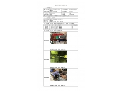 WTF21F01007928H 2022 公示信息