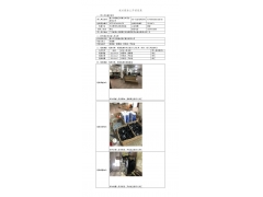 WTF21F04030017H 2022 公示信息