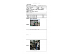 WTF21F03027297H 2022 公示信息