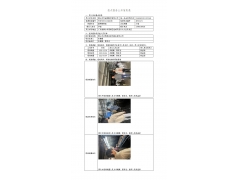 WTF21F12134621H 2022 公示信息