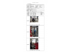 WTF21F04041304H 2022 公示信息