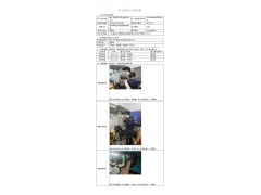 WTF21F10116974H 2022 公示信息