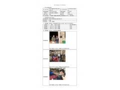 WTF22F01011825H 2022 公示信息