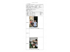WTF20F12094694H 2022 公示信息