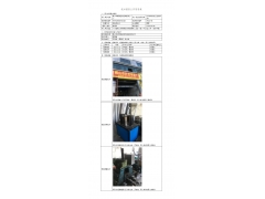 WTF20F09070442H 2022 公示信息