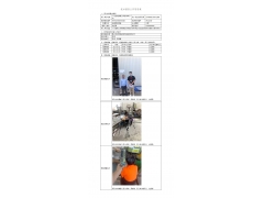 WTF21F09097044H 2022 公示信息
