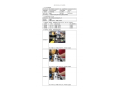 WTF21F09098601H 2022 公示信息