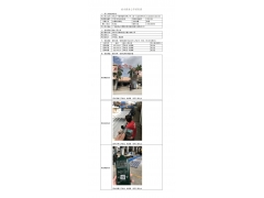 WTF21F04040965H 2022 公示信息