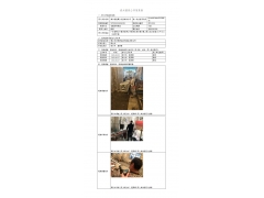 WTF21F09102857H 2022 公示信息