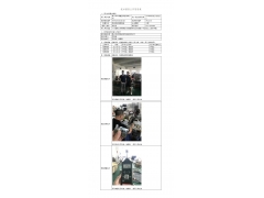 WTF21F05042851H 2022 公示信息