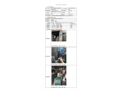 WTF21F04033255H 2022 公示信息
